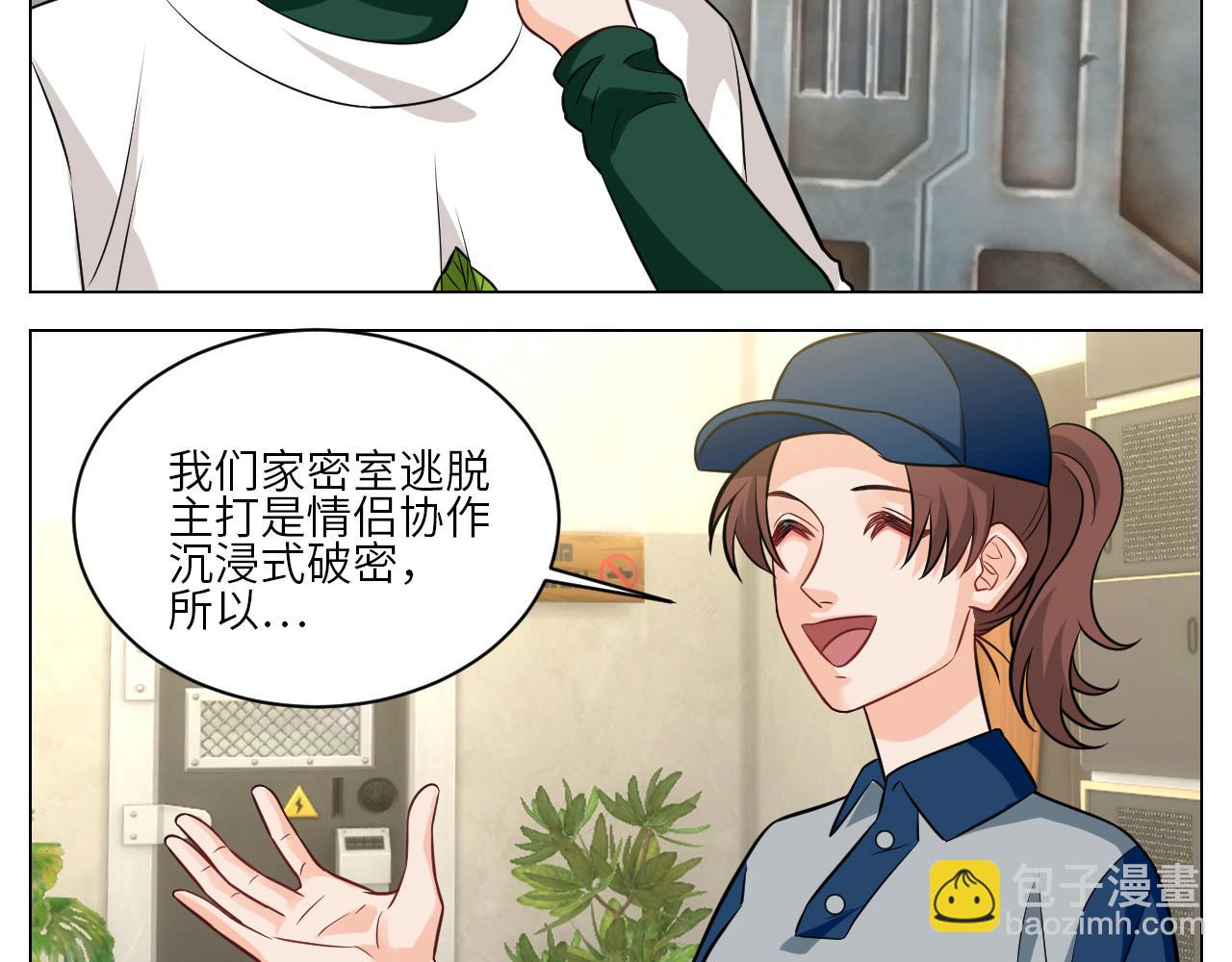 今天不回寝室啦-第151话