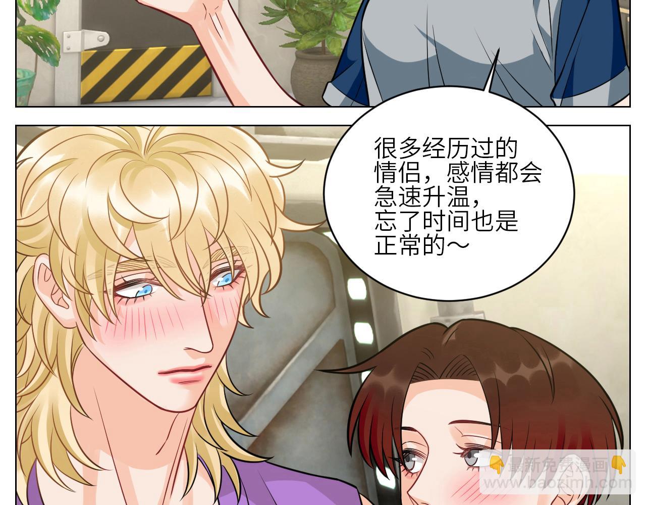 今天不回寝室啦-第151话