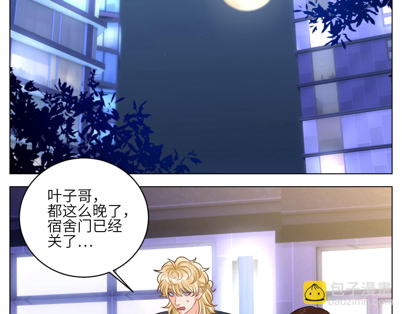 今天不回寝室啦-第151话