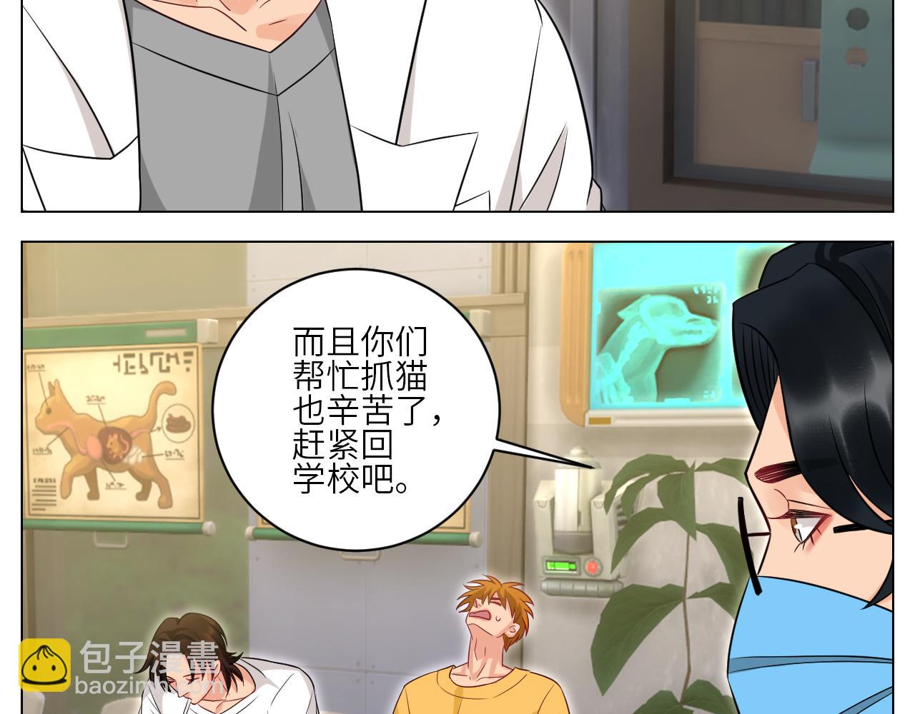 找到的可不止小猫咪-第153话