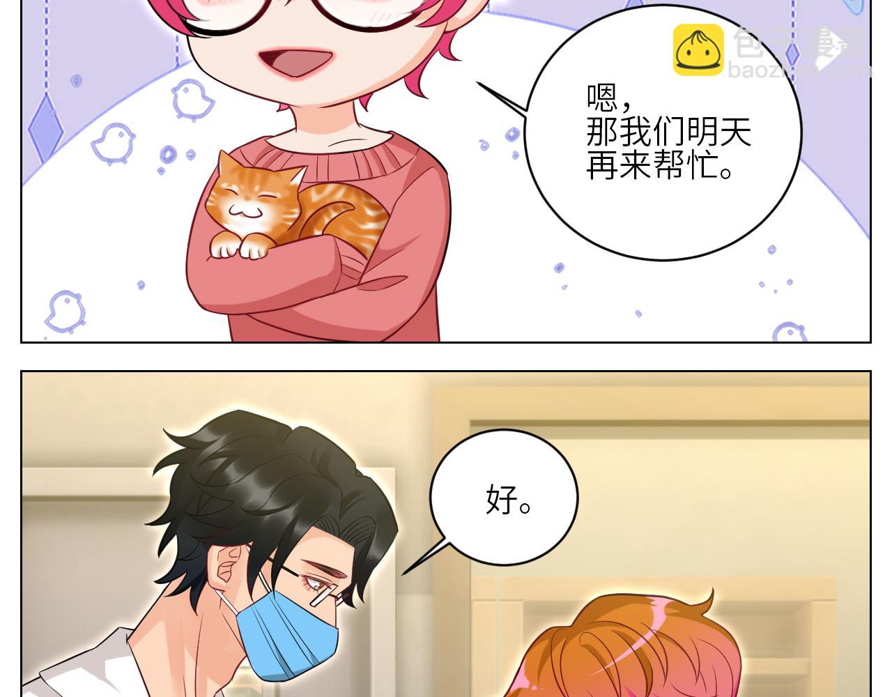 找到的可不止小猫咪-第153话