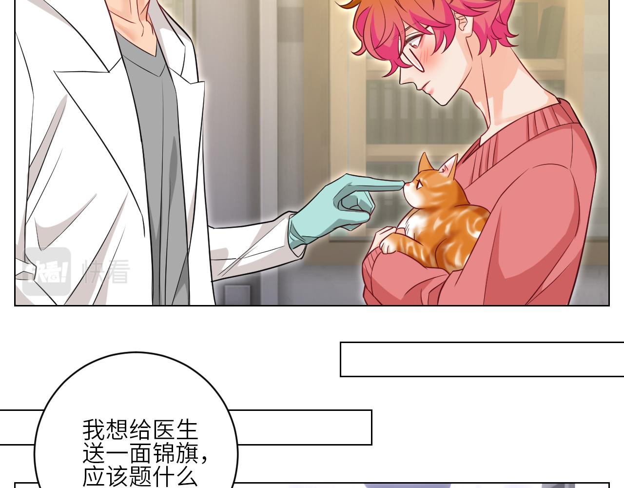 找到的可不止小猫咪-第153话