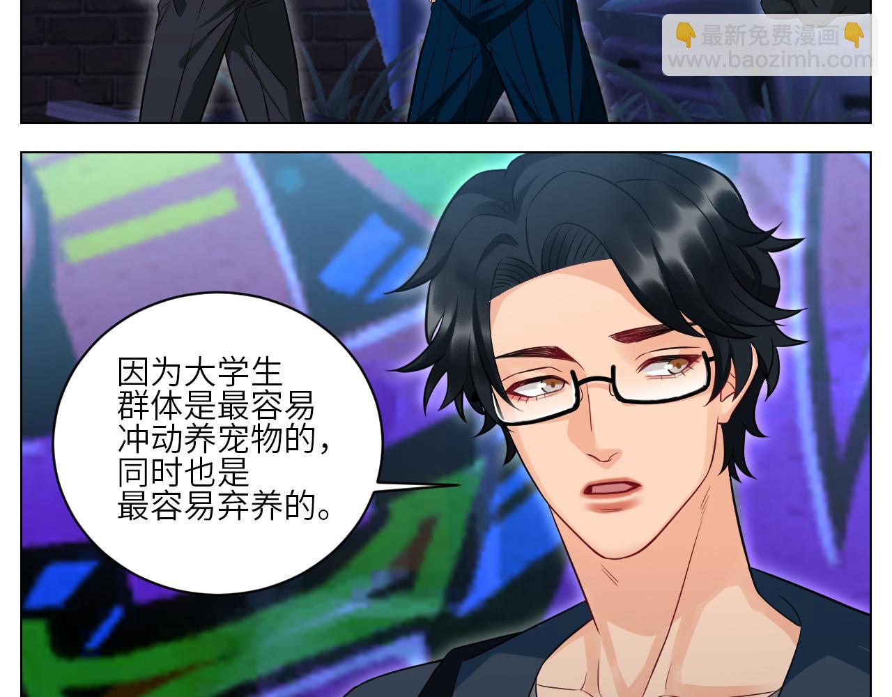 找到的可不止小猫咪-第153话