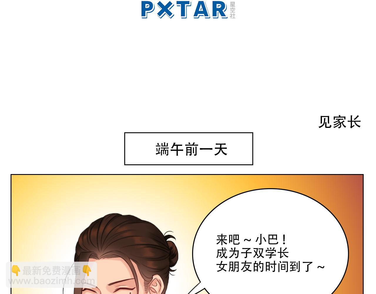 从今天起小巴是小芭(1/2)-第17话