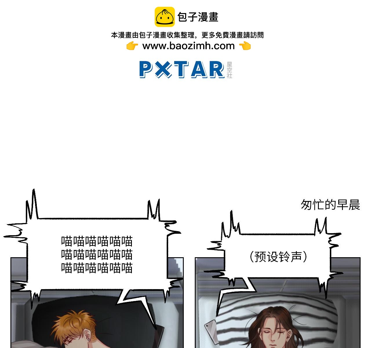 从今天起小巴是小芭(1/2)-第17话