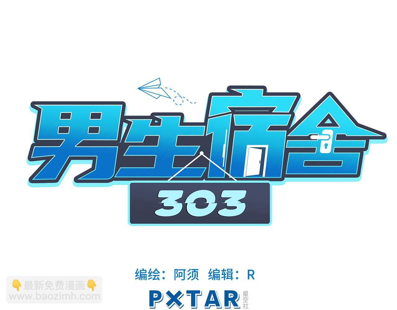 从今天起小巴是小芭(1/2)-第17话