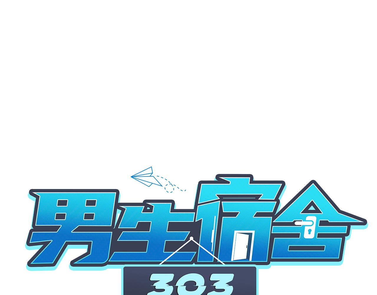 以你的方式-第161话