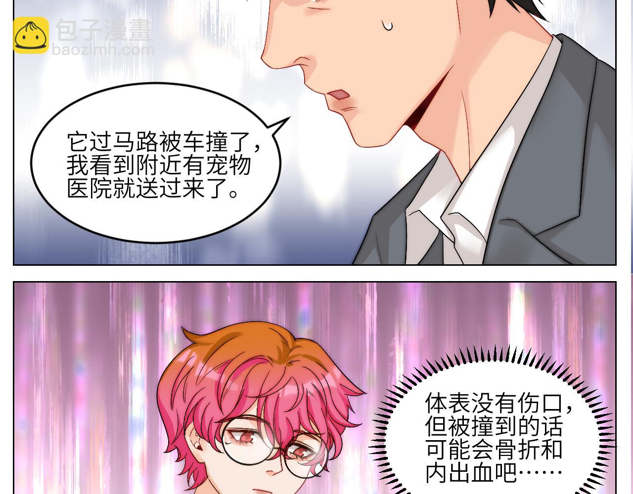 以你的方式-第161话