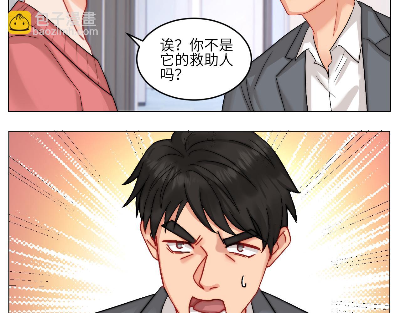 以你的方式-第161话