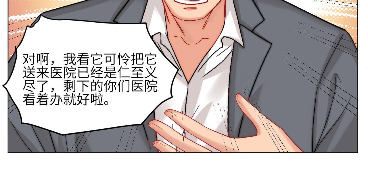 以你的方式-第161话