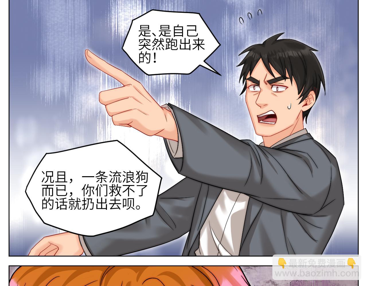 以你的方式-第161话