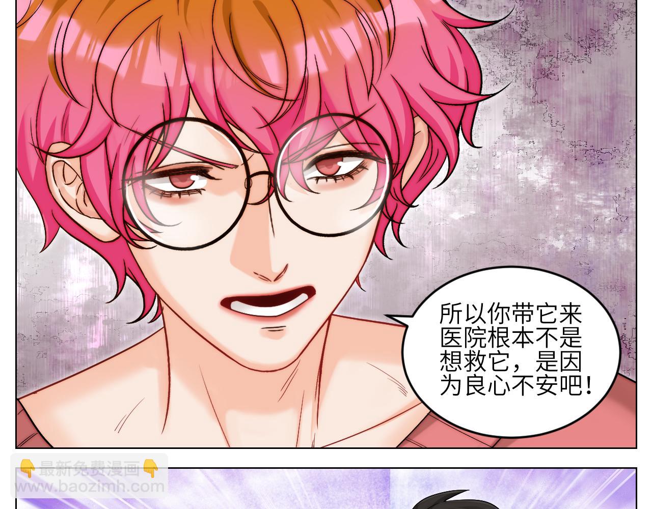 以你的方式-第161话