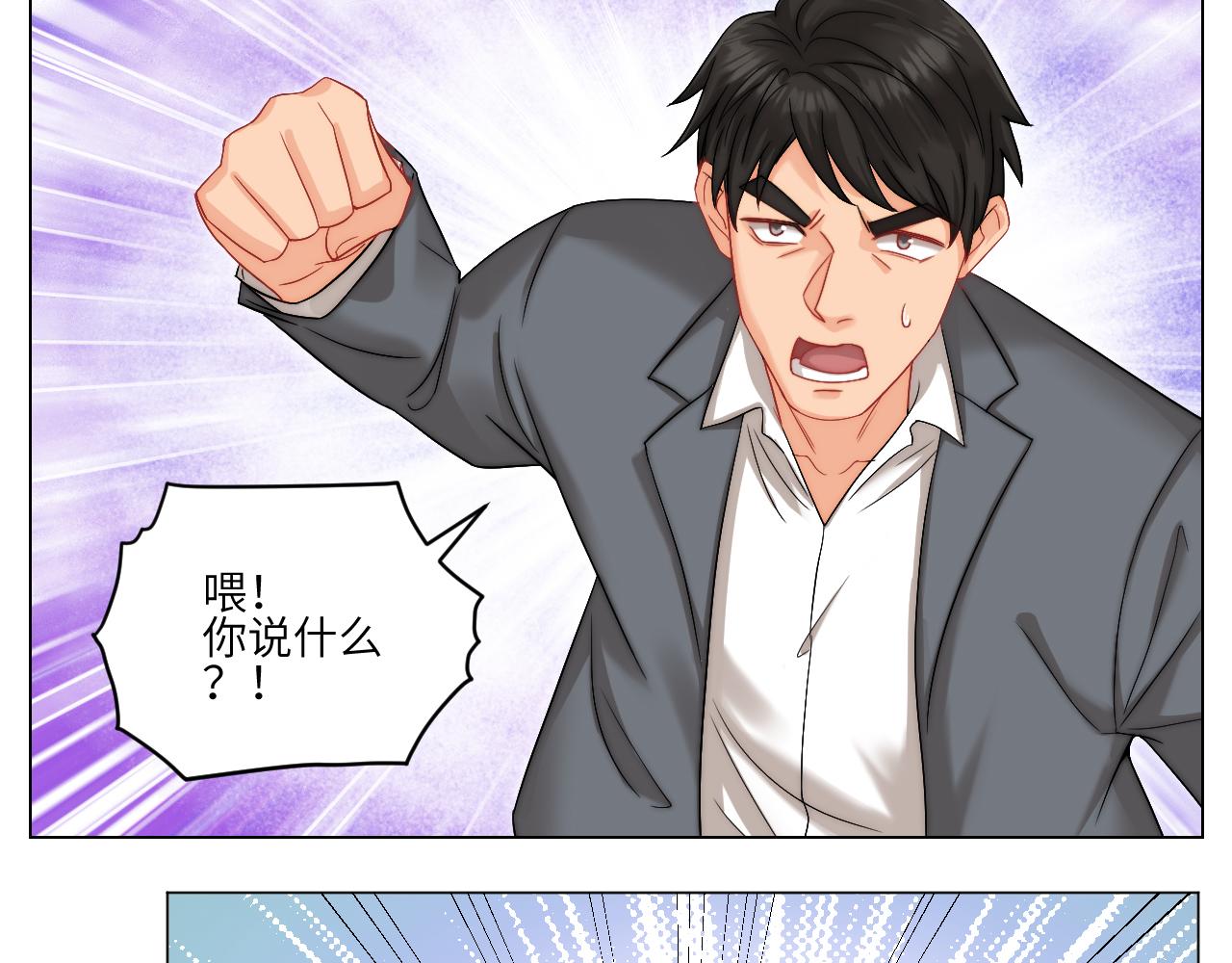 以你的方式-第161话