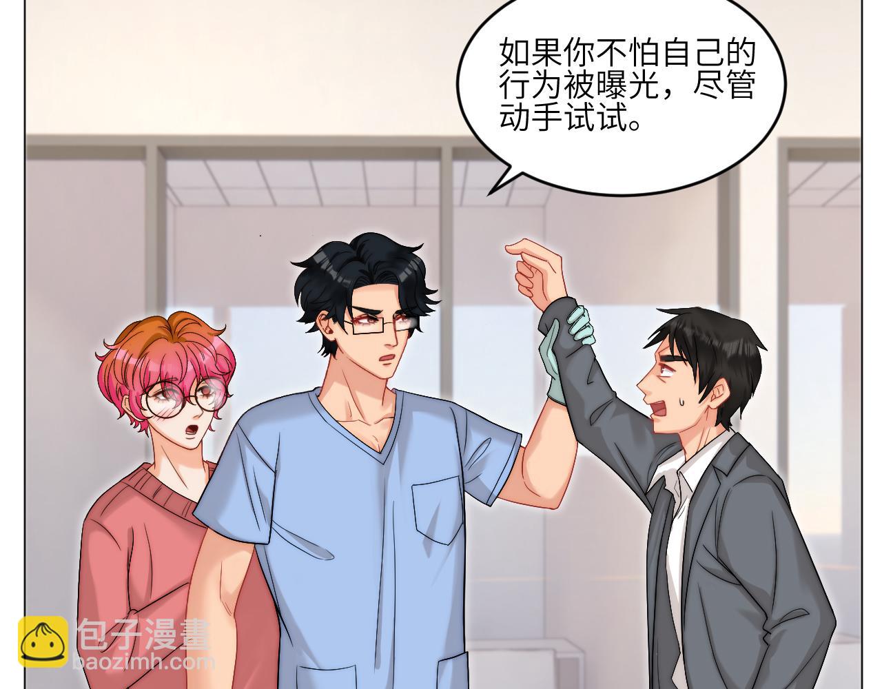 以你的方式-第161话