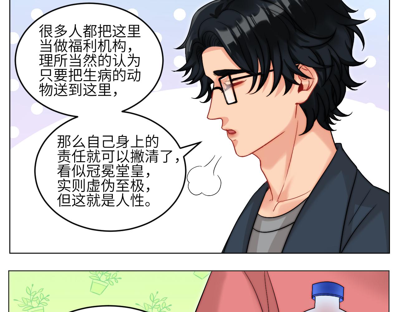 以你的方式-第161话