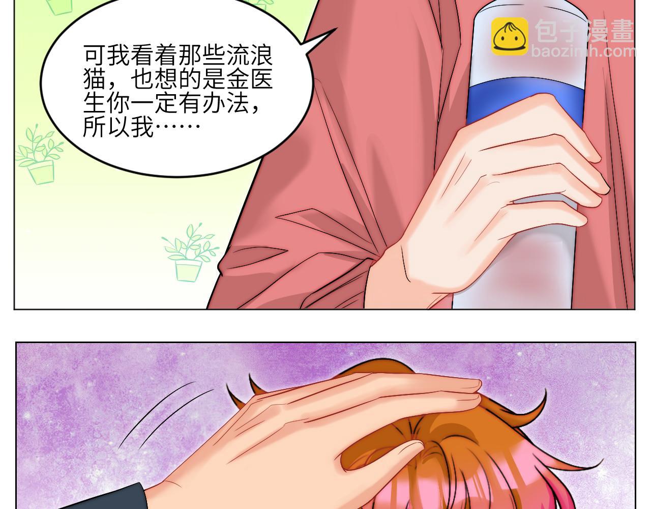 以你的方式-第161话