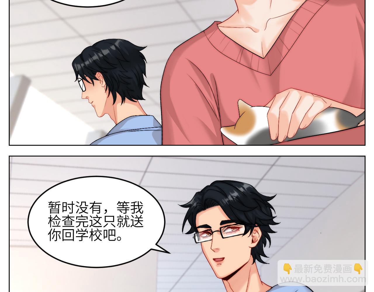 以你的方式-第161话