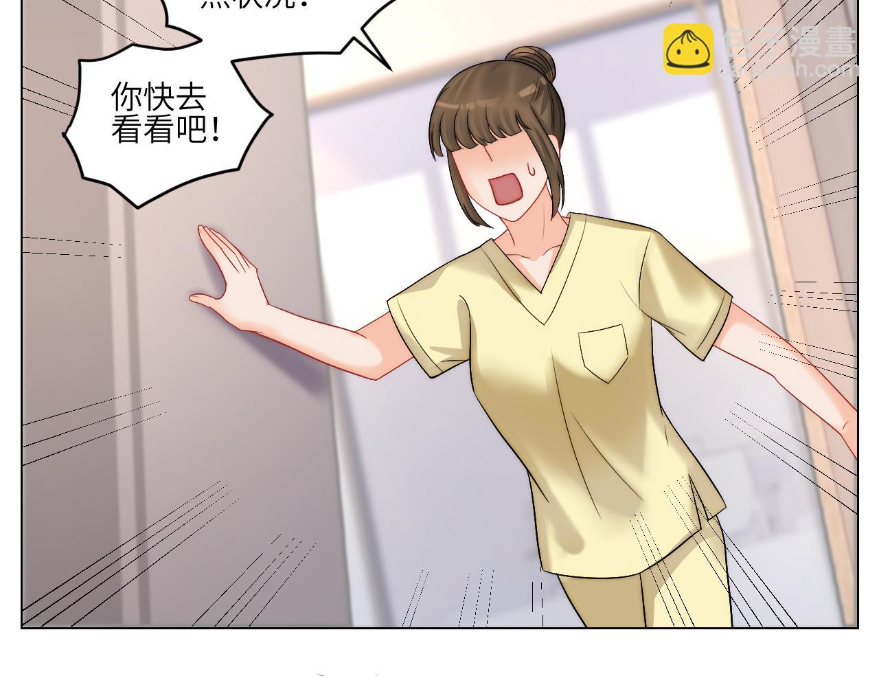 以你的方式-第161话