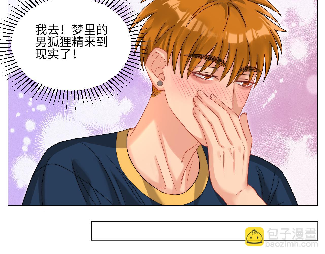 狐妖大大的小跟班-第163话