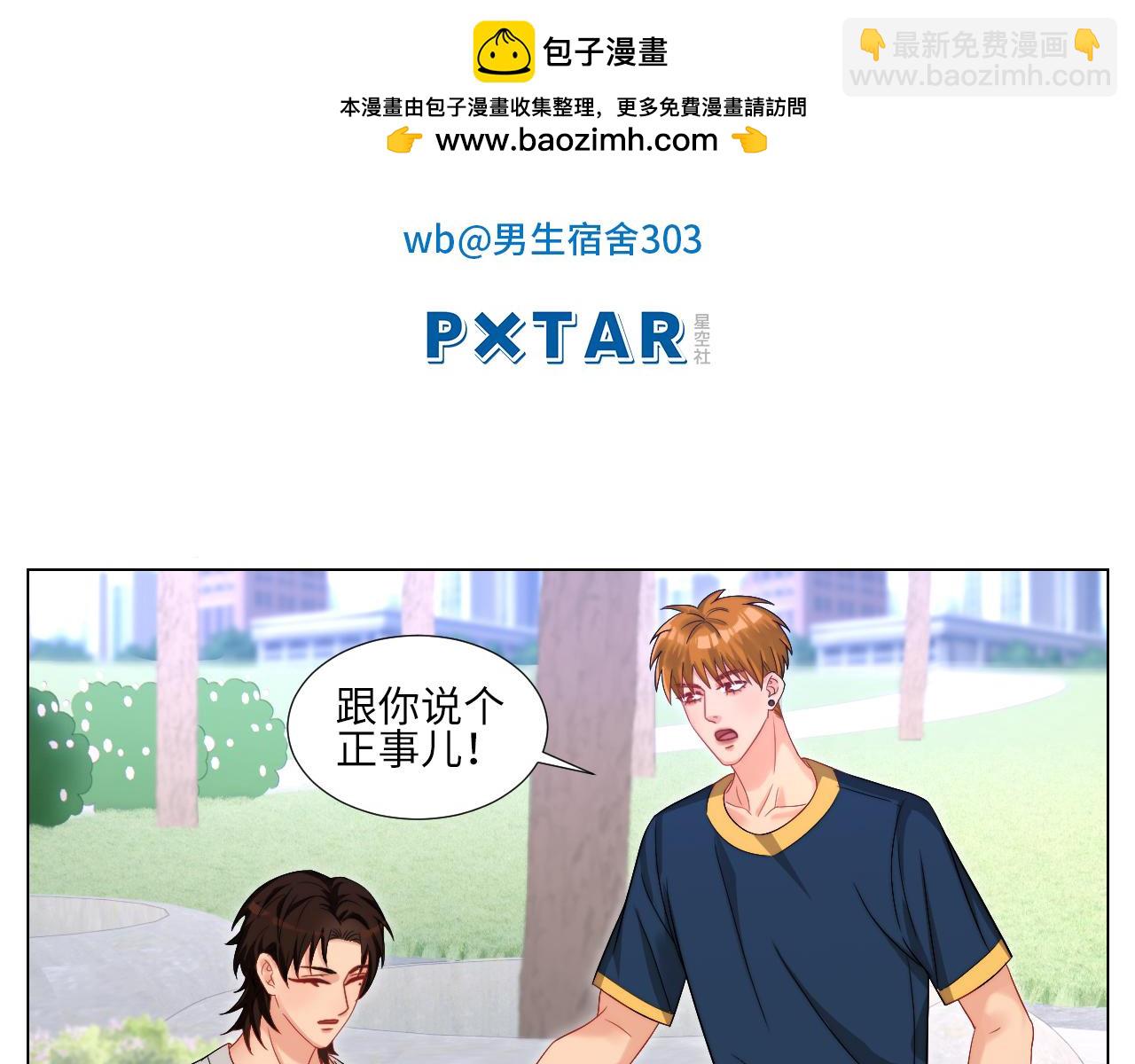 狐妖大大的小跟班-第163话