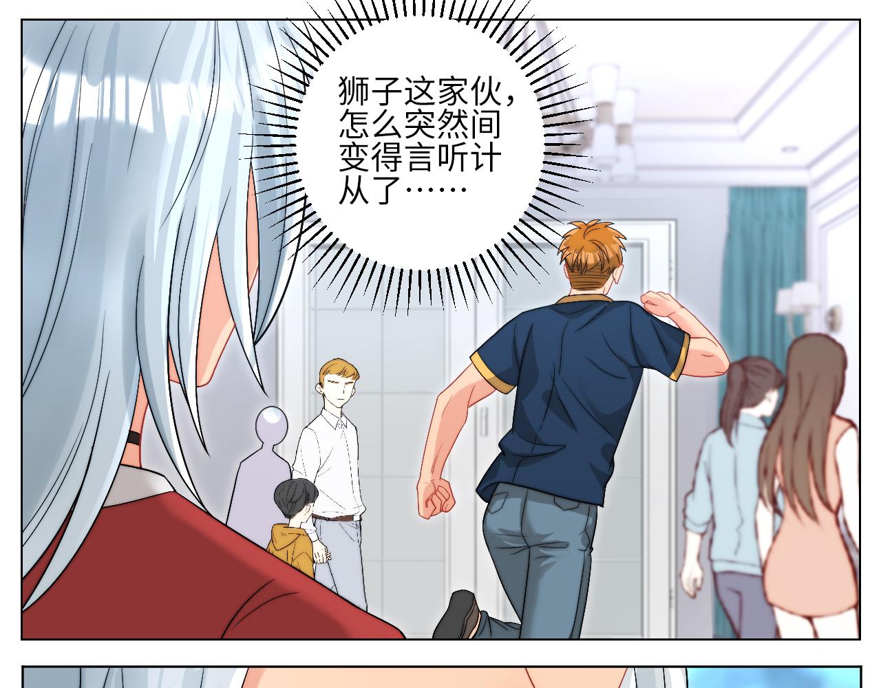 狐妖大大的小跟班-第163话