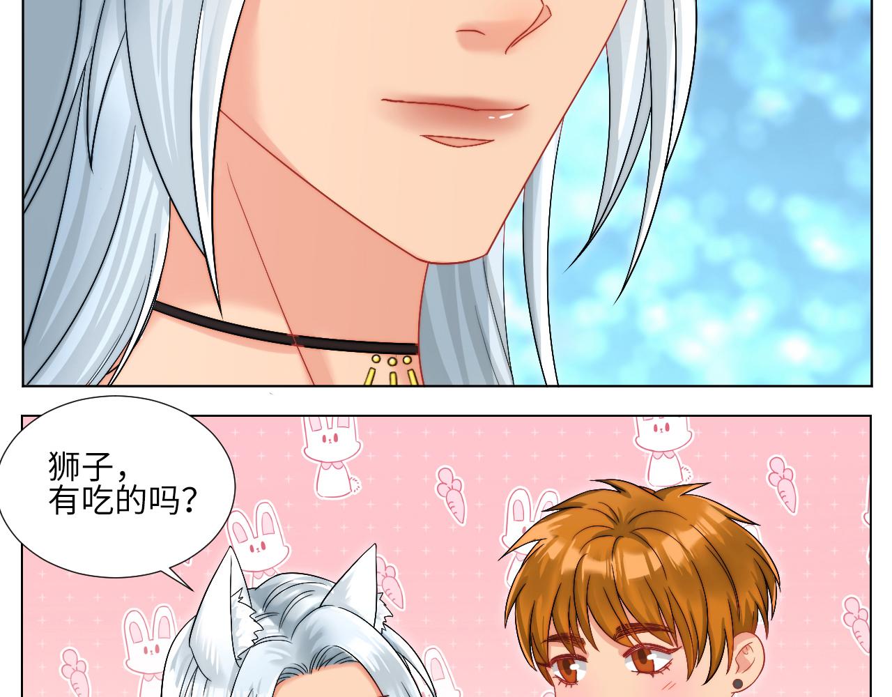 狐妖大大的小跟班-第163话