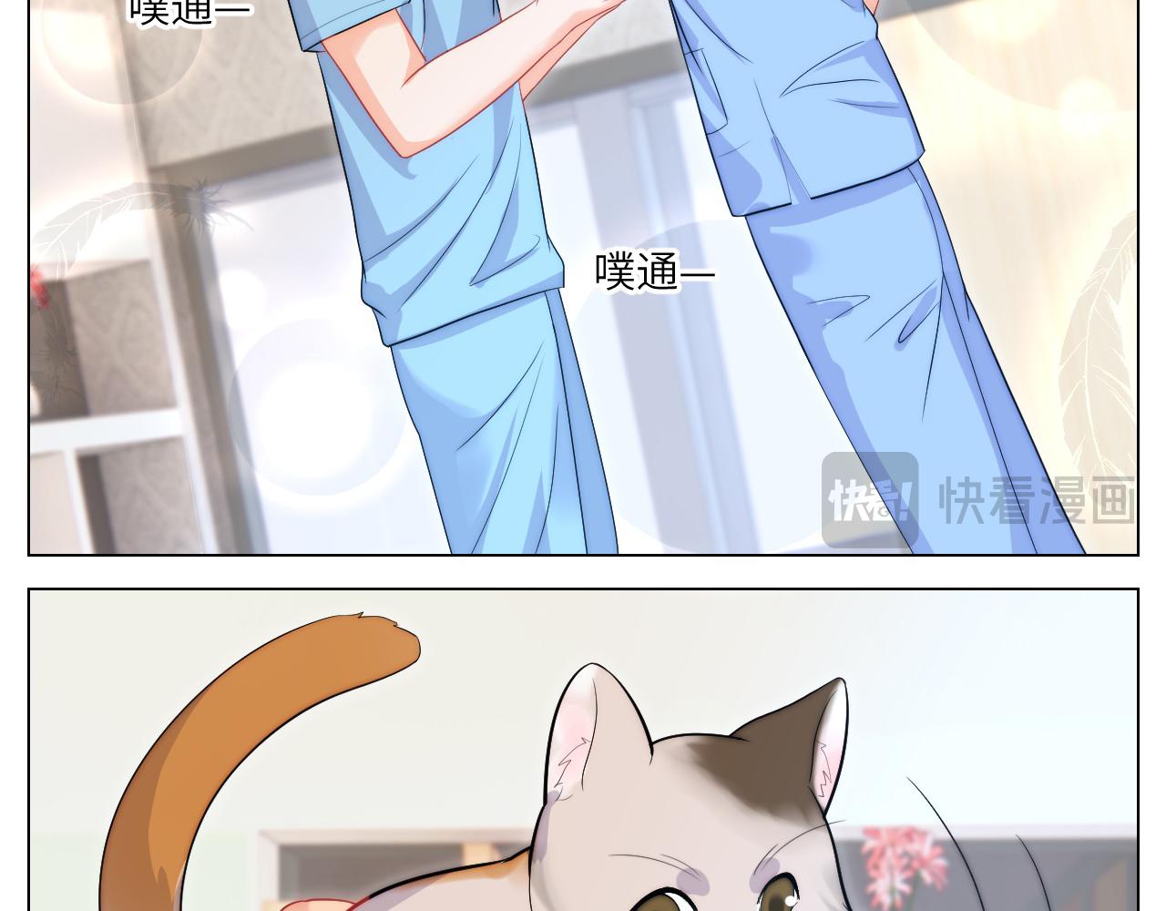 男生宿舍303【快】 - 小貓咪們的小護士 - 6