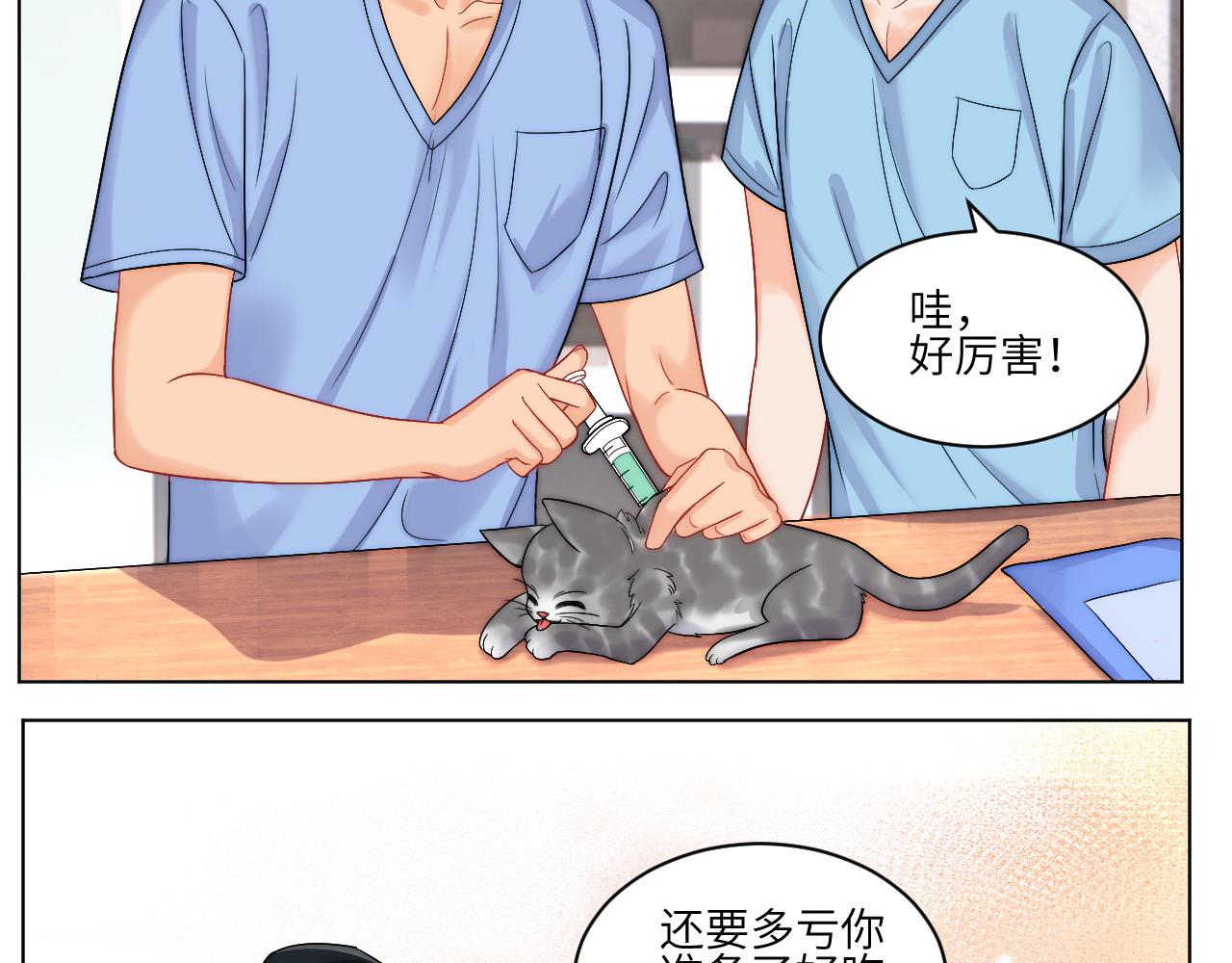 男生宿舍303【快】 - 小貓咪們的小護士 - 3