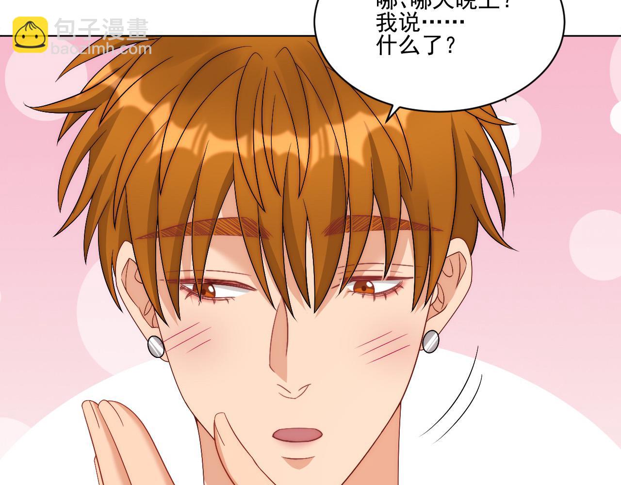 阿晏&mdash;&mdash;轻浮的代表词(1/2)-第169话