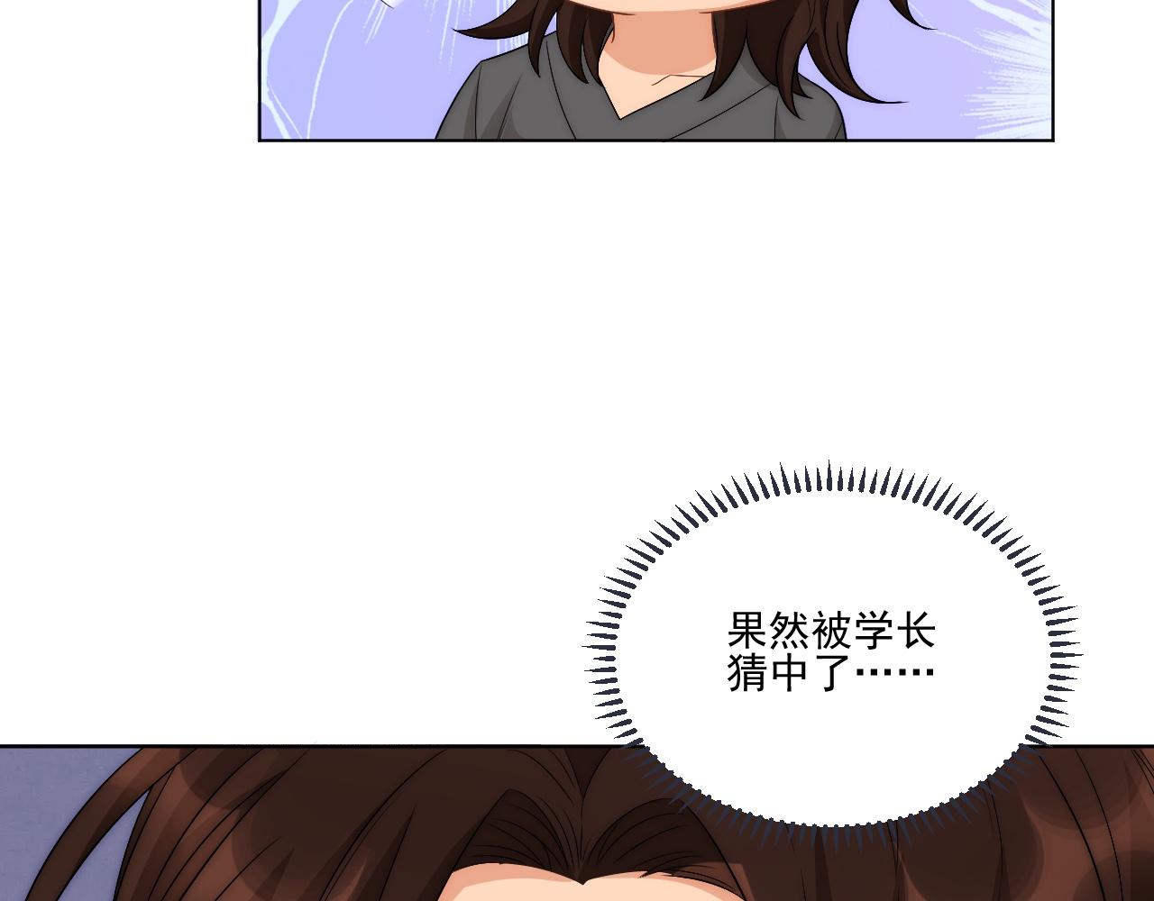 阿晏&mdash;&mdash;轻浮的代表词(1/2)-第169话