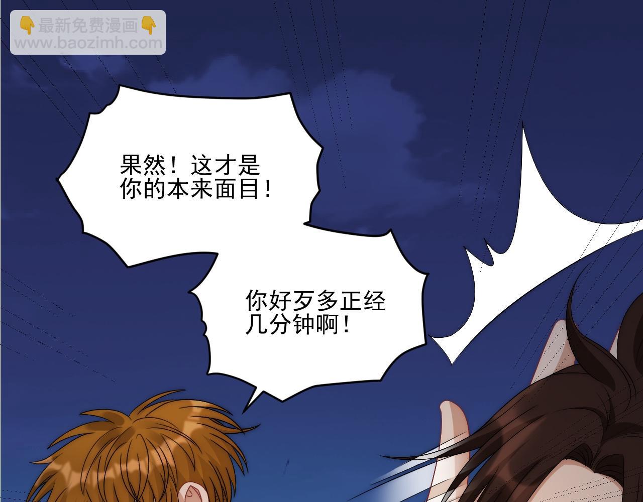 阿晏&mdash;&mdash;轻浮的代表词(1/2)-第169话