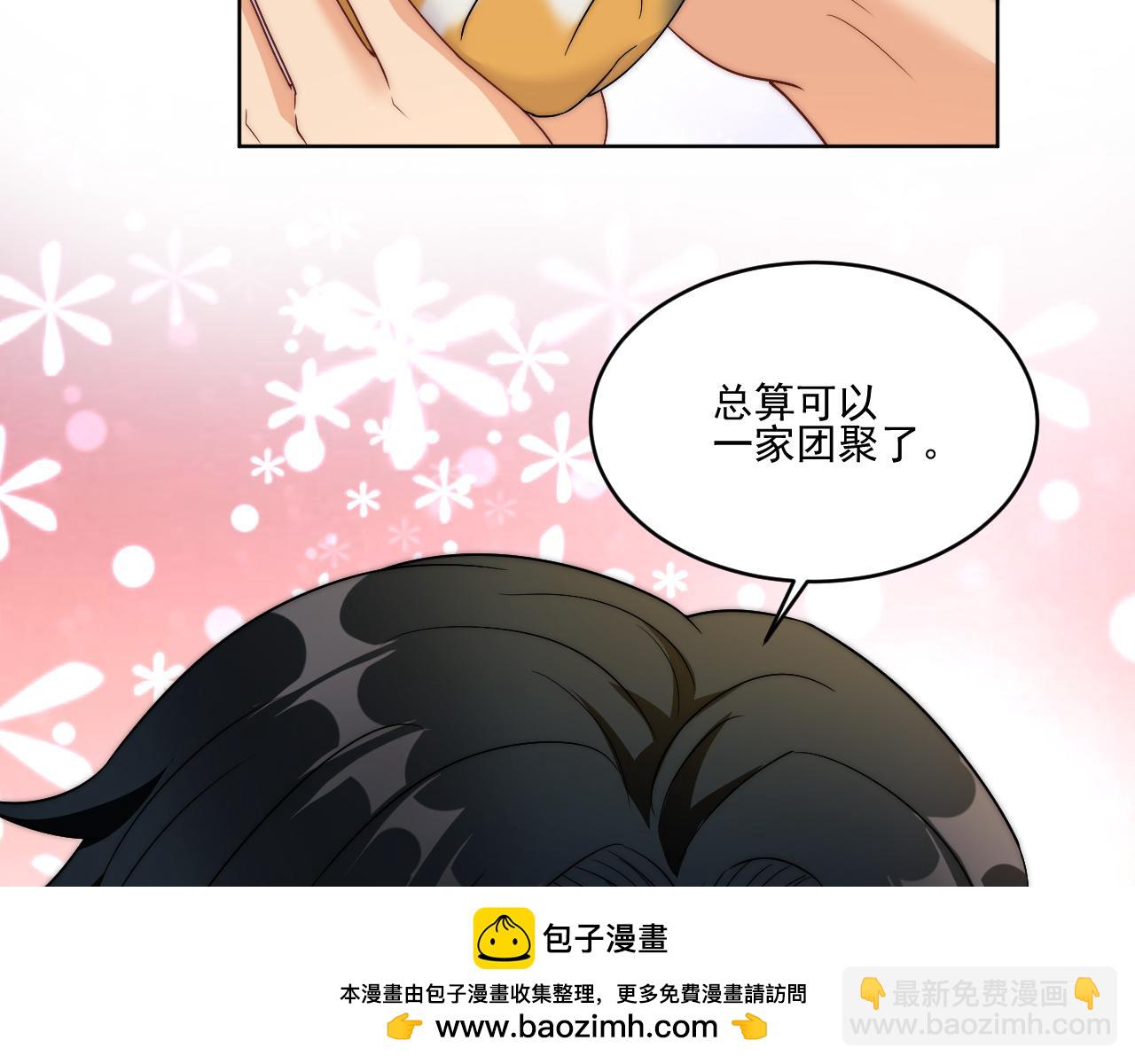 情况危急，先亲下去再说！(1/2)-第171话