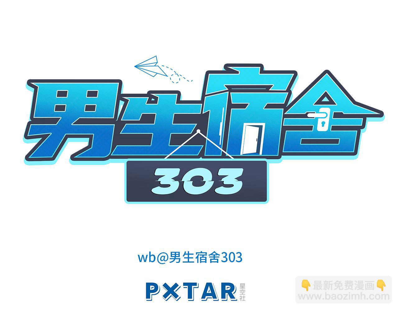 小巴！别腻歪了出事儿！(1/2)-第173话