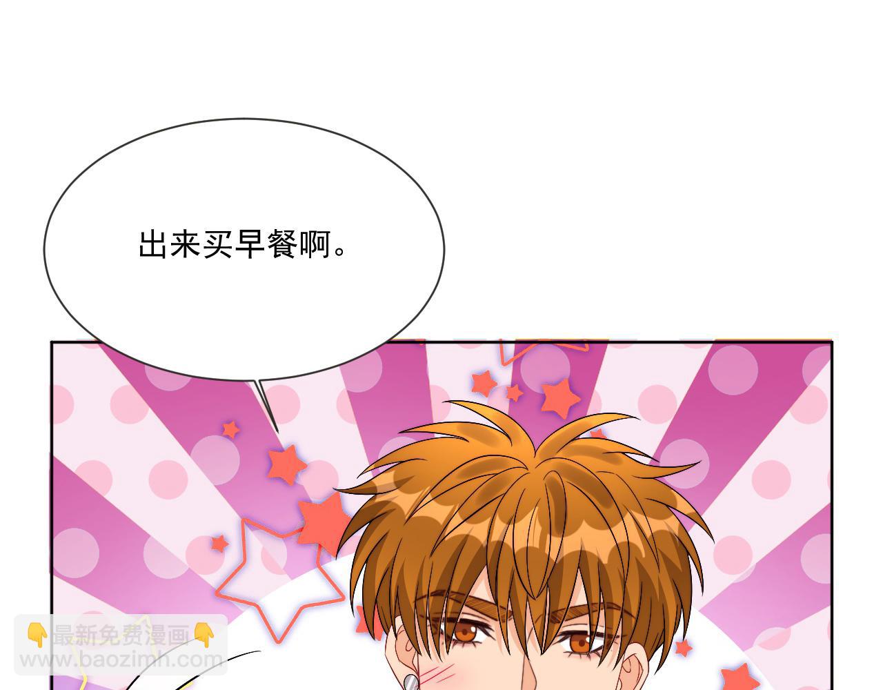 小巴！别腻歪了出事儿！(1/2)-第173话