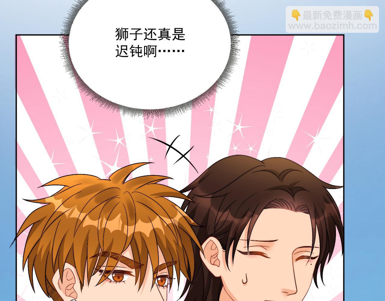 小巴！别腻歪了出事儿！(1/2)-第173话