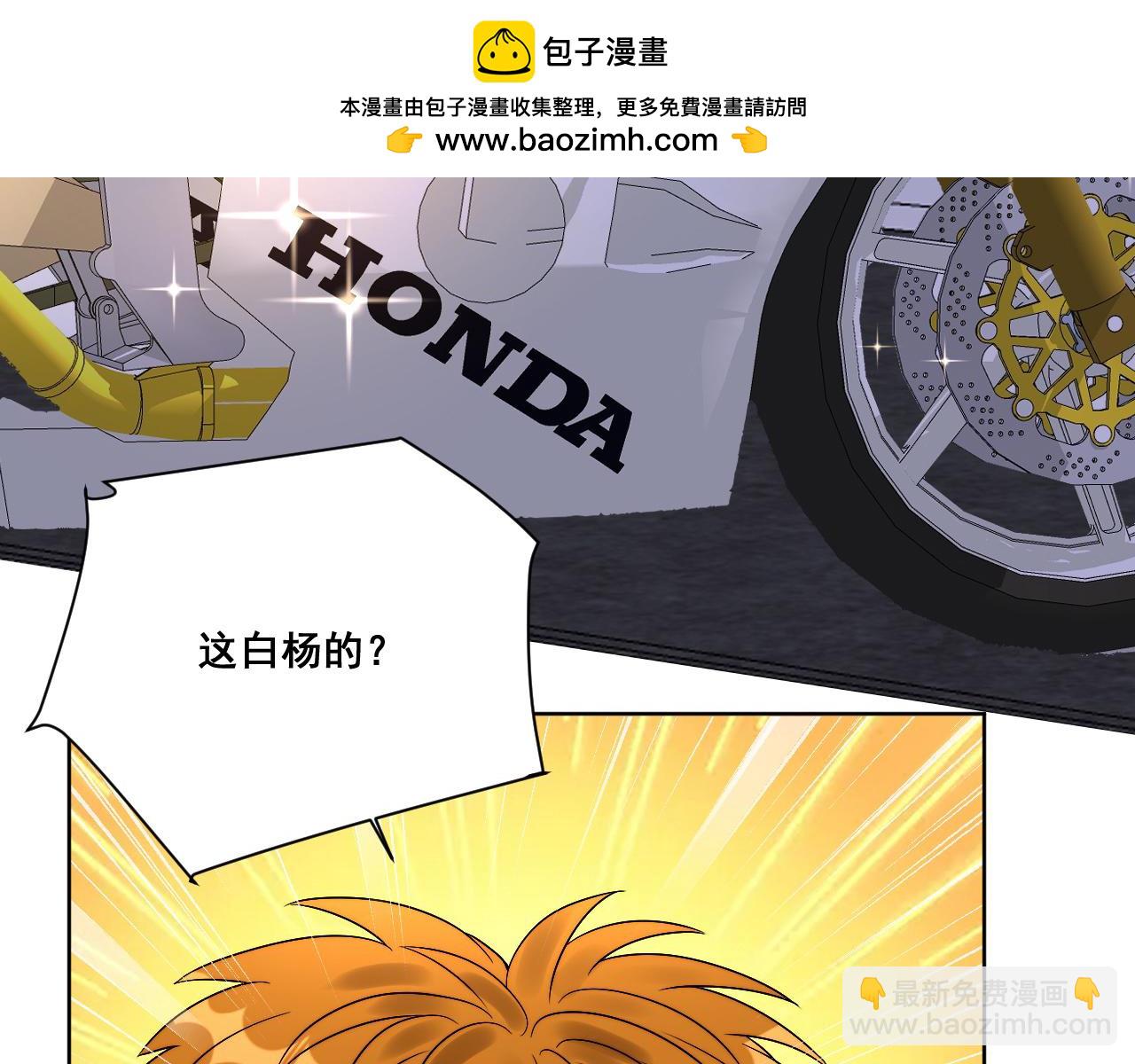 小巴！别腻歪了出事儿！(1/2)-第173话