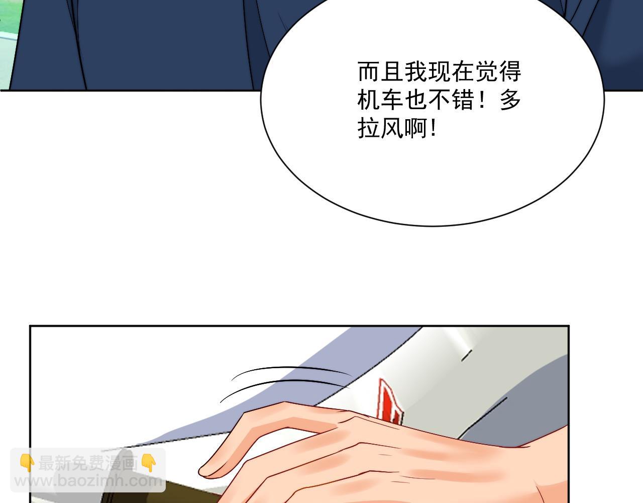 小巴！别腻歪了出事儿！(1/2)-第173话