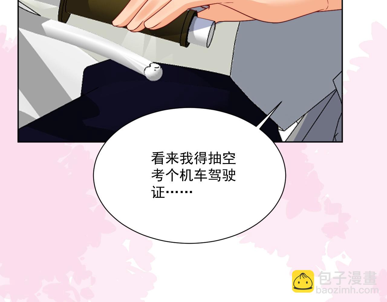 小巴！别腻歪了出事儿！(1/2)-第173话