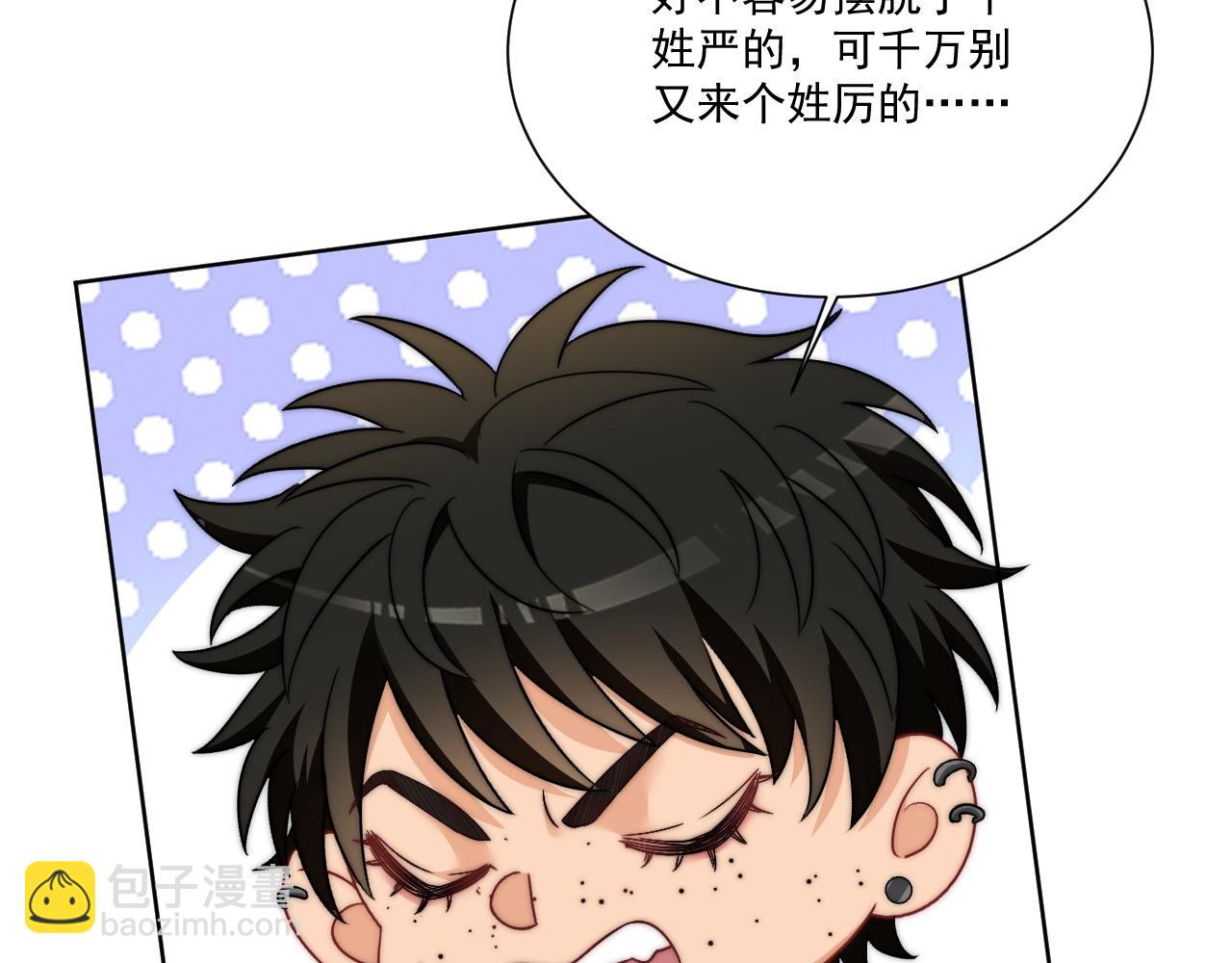 小巴！不然你还是说俄语吧(1/2)-第175话