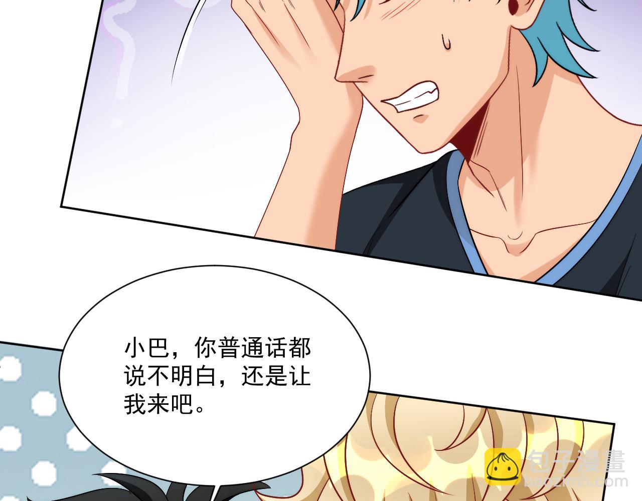 小巴！不然你还是说俄语吧(1/2)-第175话