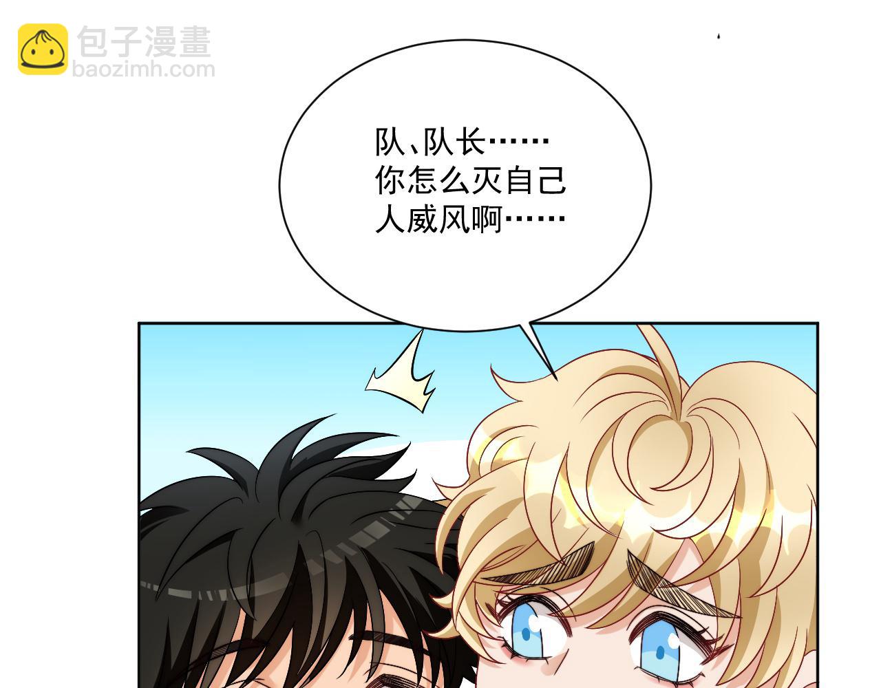 小巴！不然你还是说俄语吧(1/2)-第175话