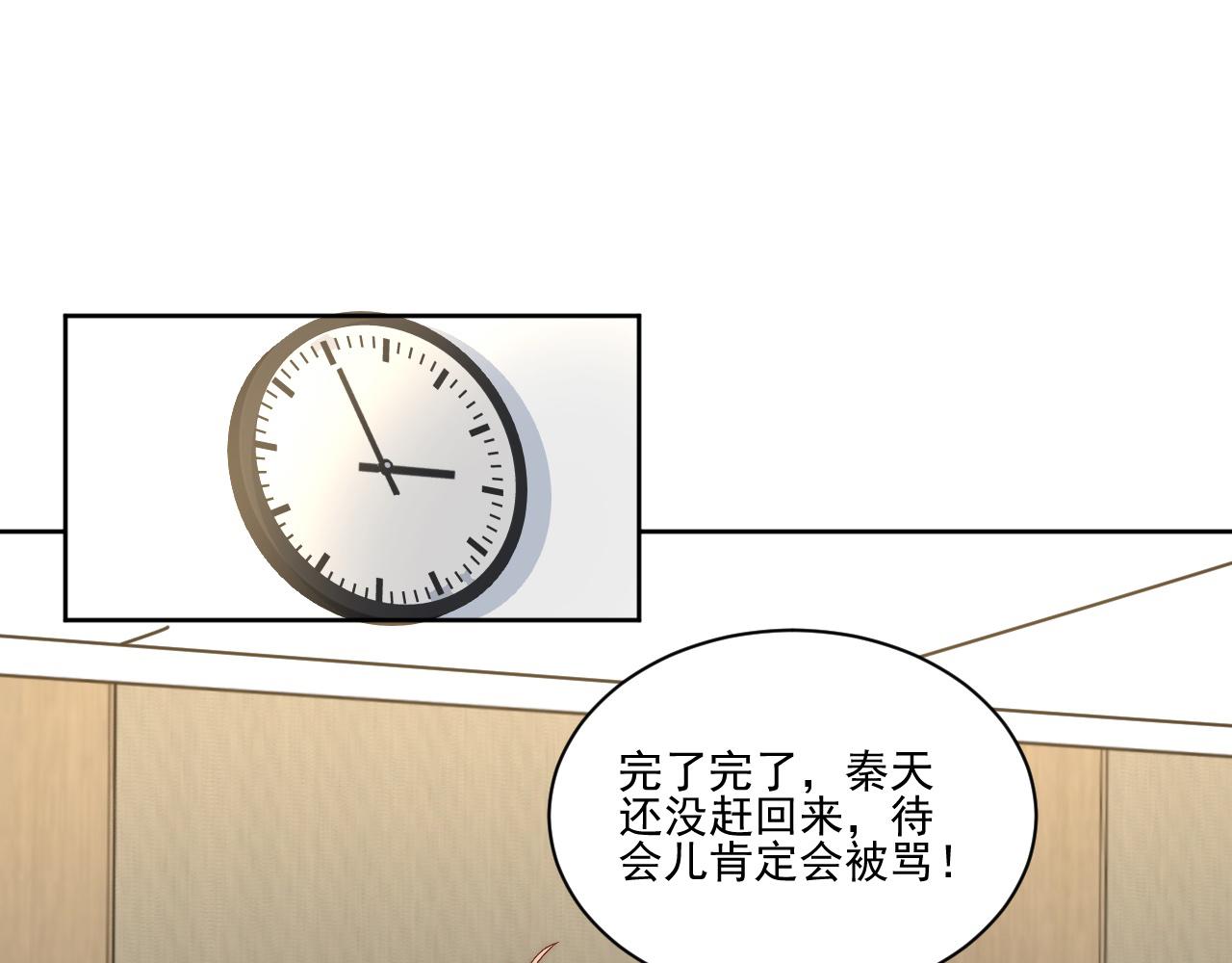 到底是小人还是贵人？！(1/2)-第177话