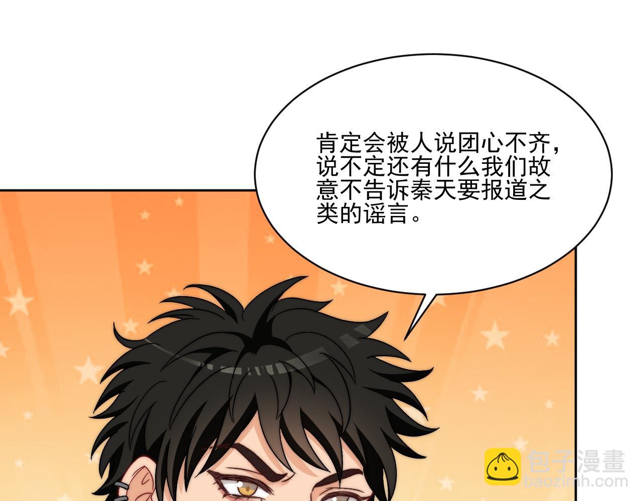 到底是小人还是贵人？！(1/2)-第177话