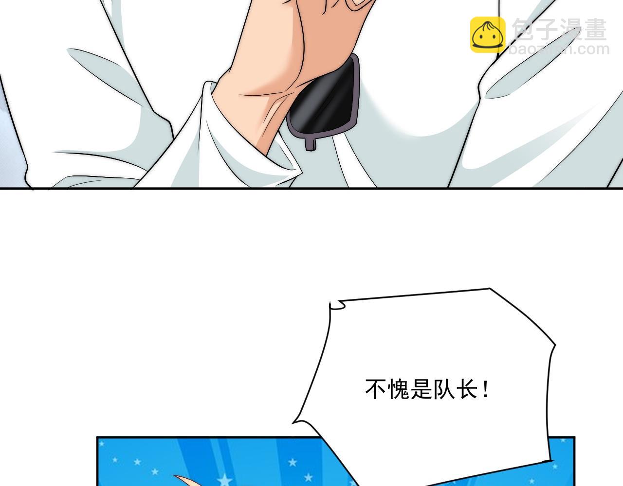 到底是小人还是贵人？！(1/2)-第177话