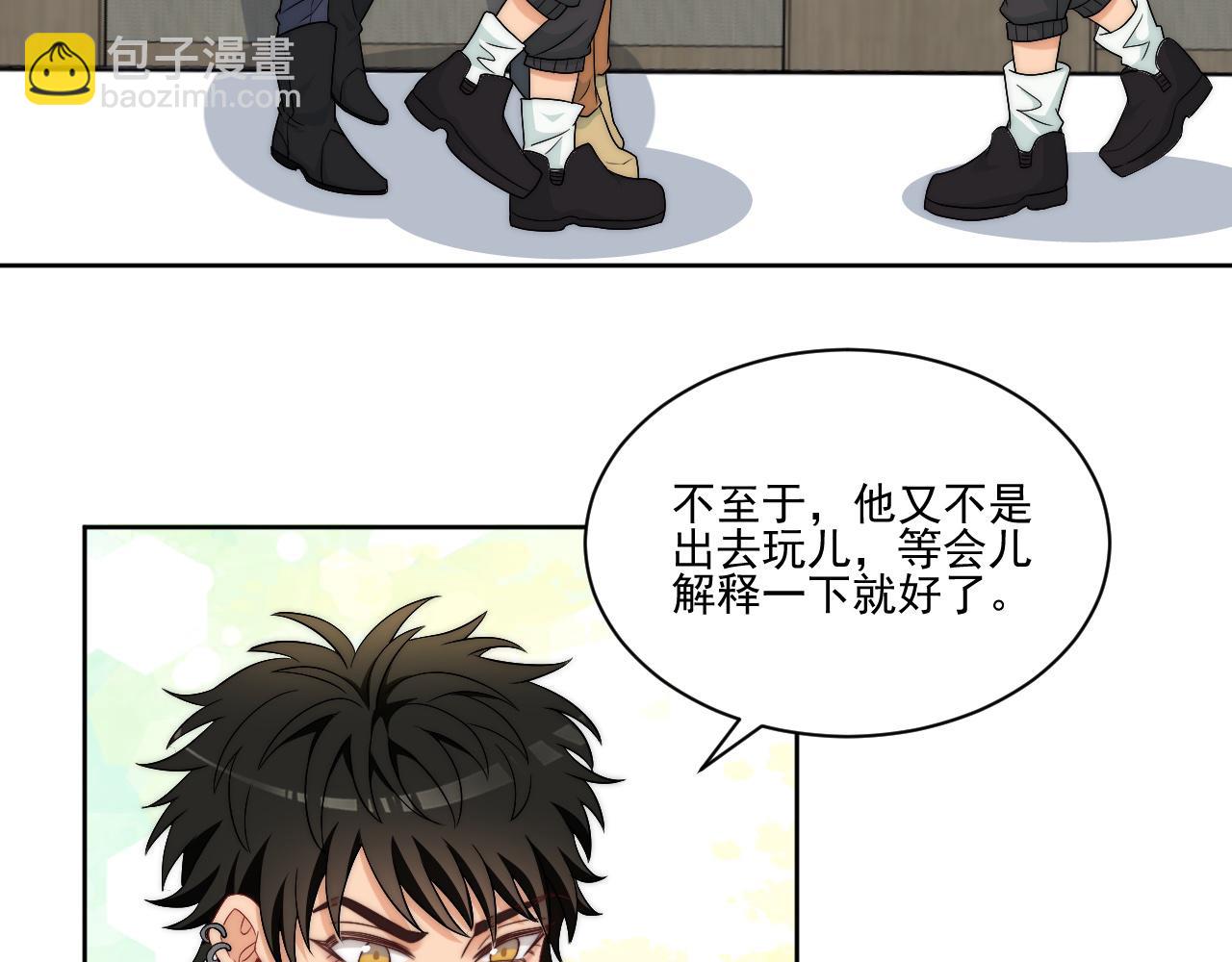 到底是小人还是贵人？！(1/2)-第177话