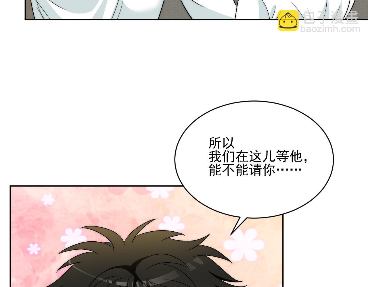 到底是小人还是贵人？！(1/2)-第177话