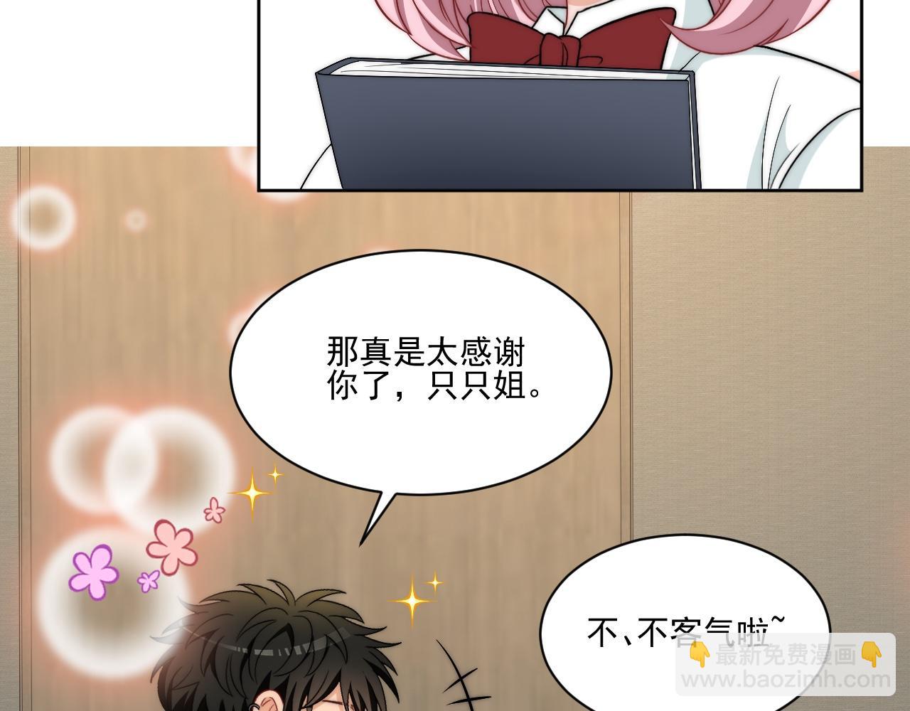 到底是小人还是贵人？！(1/2)-第177话