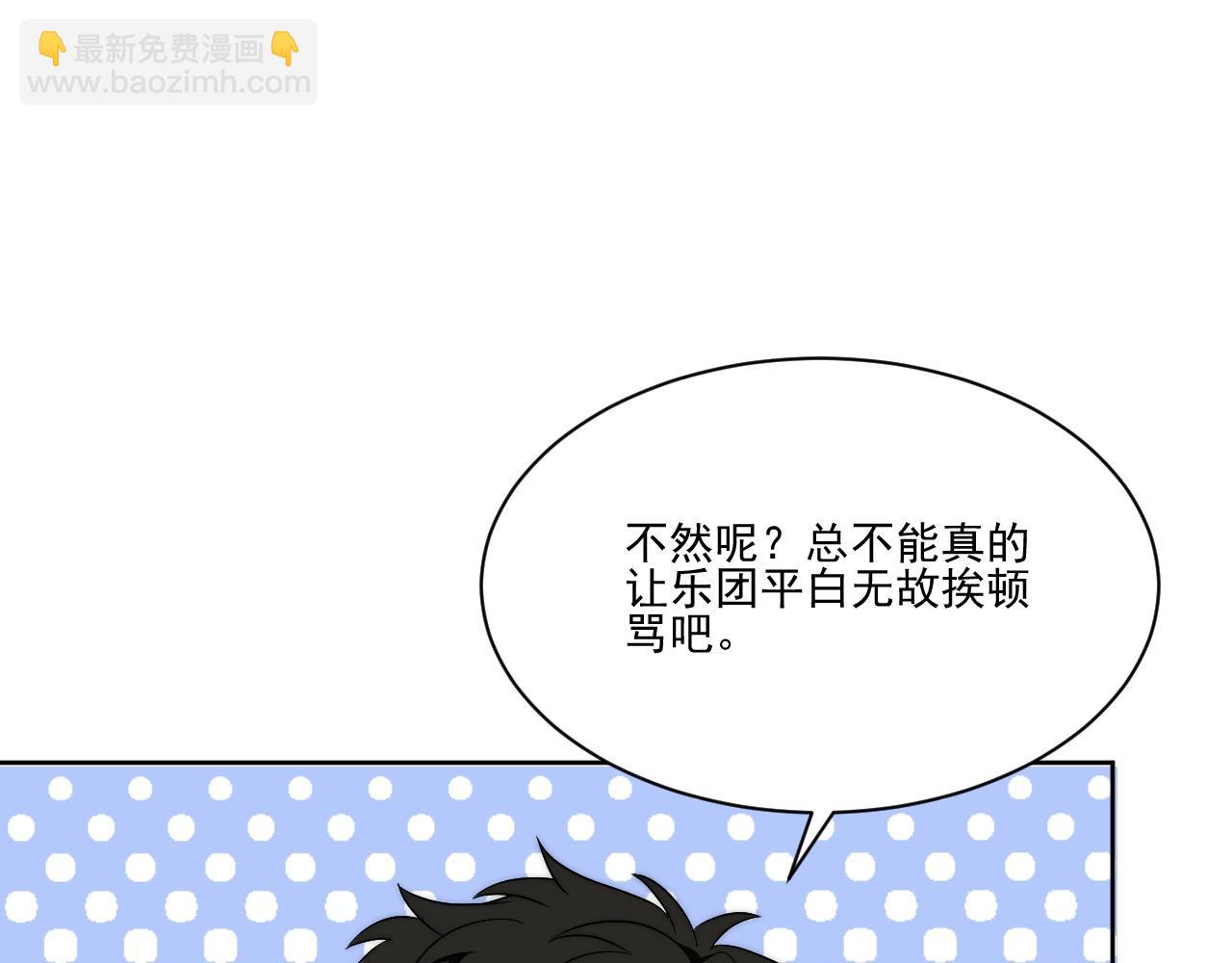 到底是小人还是贵人？！(1/2)-第177话