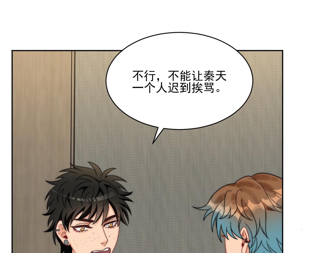 到底是小人还是贵人？！(1/2)-第177话