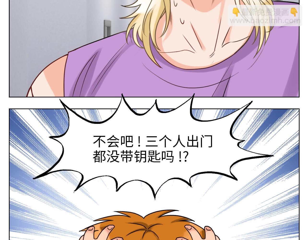 被锁门外(1/2)-第19话